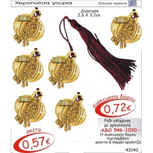 ΡΟΔΙ ΓΟΥΡΙ ΕΠΙΧΡΥΣΟ ΜΕ ΧΡΟΝΟΛΟΓΙΑ ΑΔΟ 546-1030